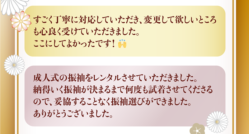 とても丁寧に対応していただき、変更してほしいところも快く受けていただきました。ここにしてよかったです。