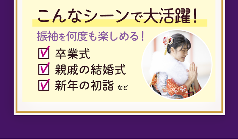着付けが無料だからいつでも気軽に着られます